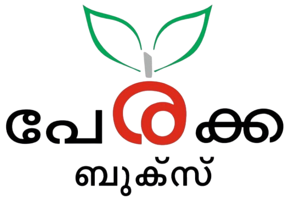 പേരക്ക ബുക്സ്